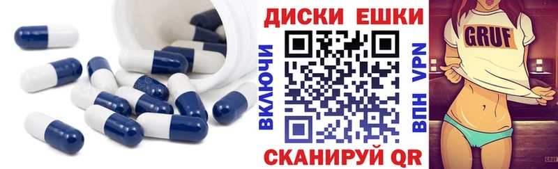 ЭКСТАЗИ круглые  Купить где  Тайшет 