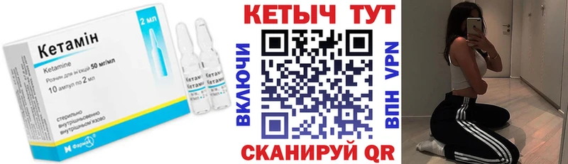 Кетамин ketamine  Купить где  Тайшет 